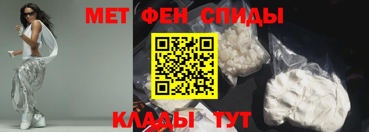 АМФЕТАМИН Premium Новодвинск