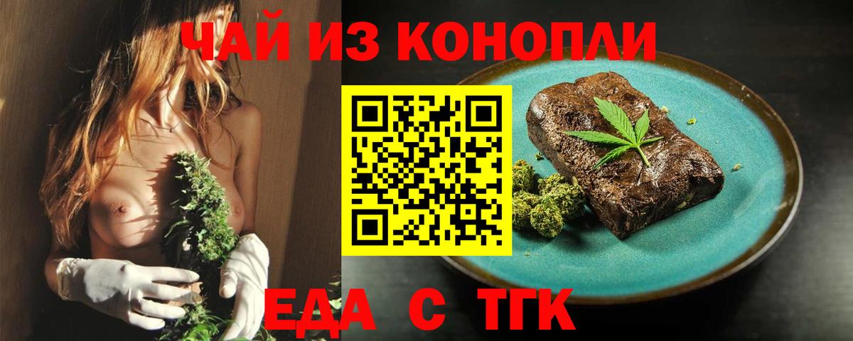 Cannafood конопля  Вход с VPN  Новодвинск 