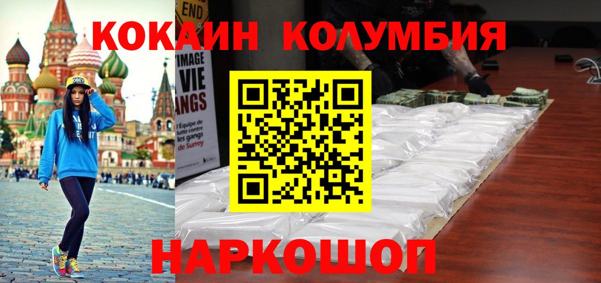 Cocaine Эквадор  Кокаин 98%  Вход с VPN  Новодвинск 
