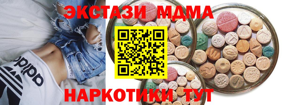 ЭКСТАЗИ ешки  Экстази Cube  Экстази  Вход с VPN  Новодвинск 