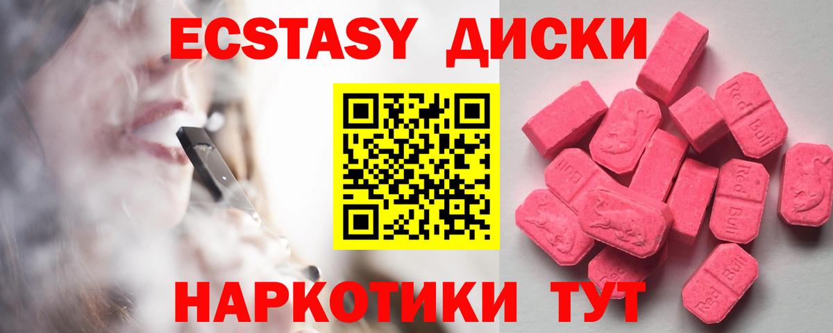 Ecstasy круглые Новодвинск