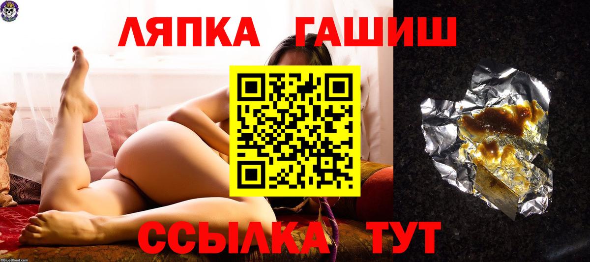 ГАШ ice o lator  хочу наркоту  Гашиш  Новодвинск  ГАШ Premium  Вход с VPN 