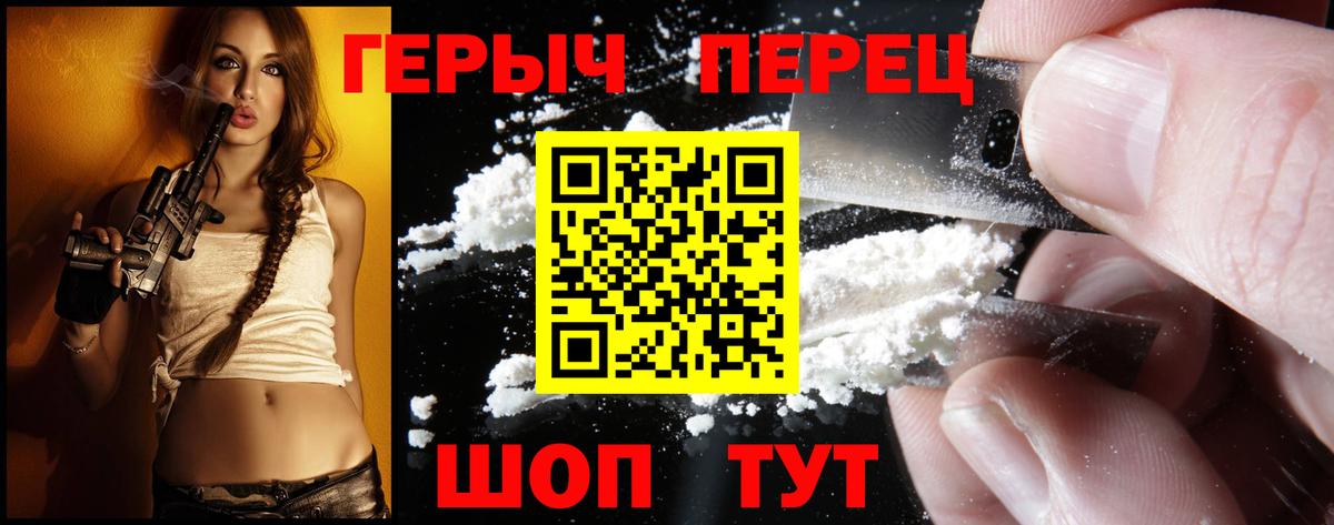 ГЕРОИН Heroin Новодвинск