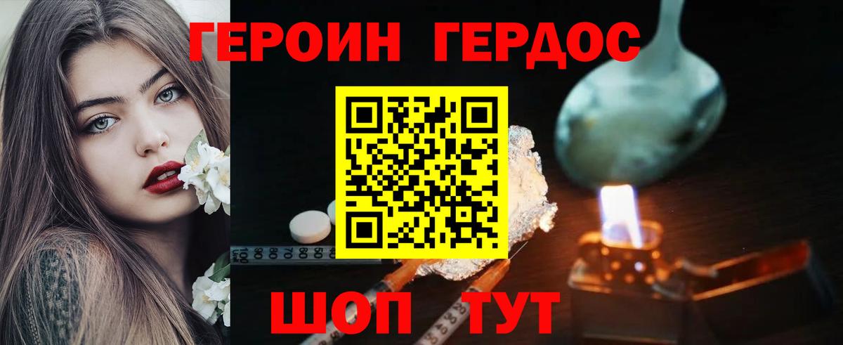 Новодвинск  Героин Афган  Вход с VPN 