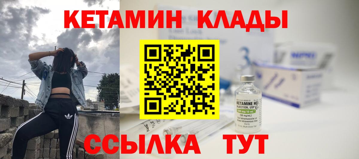 Новодвинск  КЕТАМИН VHQ  Кетамин VHQ  даркнет как зайти  Вход с VPN 