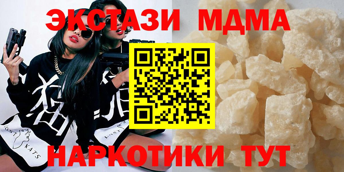 Новодвинск  MDMA молли  Вход с VPN 
