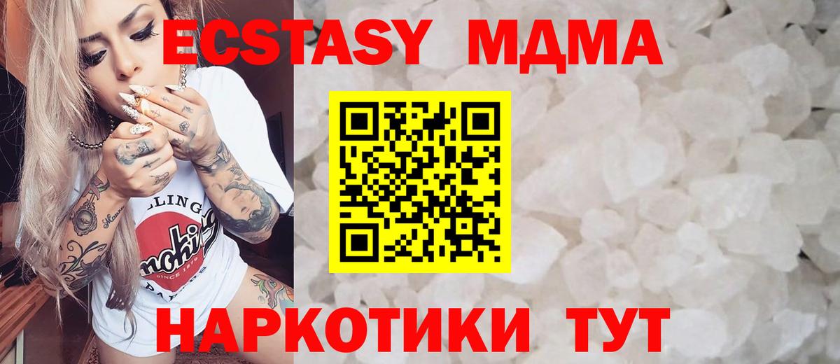 Меф МЯУ МЯУ кристаллы  Cocaine  Новодвинск  Каннабис  ЭКСТАЗИ  ГАШИШ  Вход с VPN  MDMA  Наркошоп 