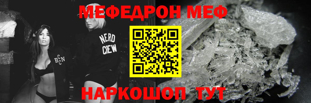 Новодвинск  МЕФ VHQ  МЕФ  Мефедрон мяу мяу  Вход с VPN 