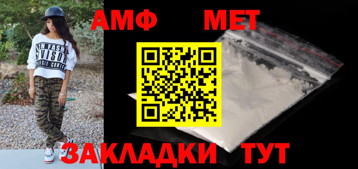 Метамфетамин пудра Новодвинск
