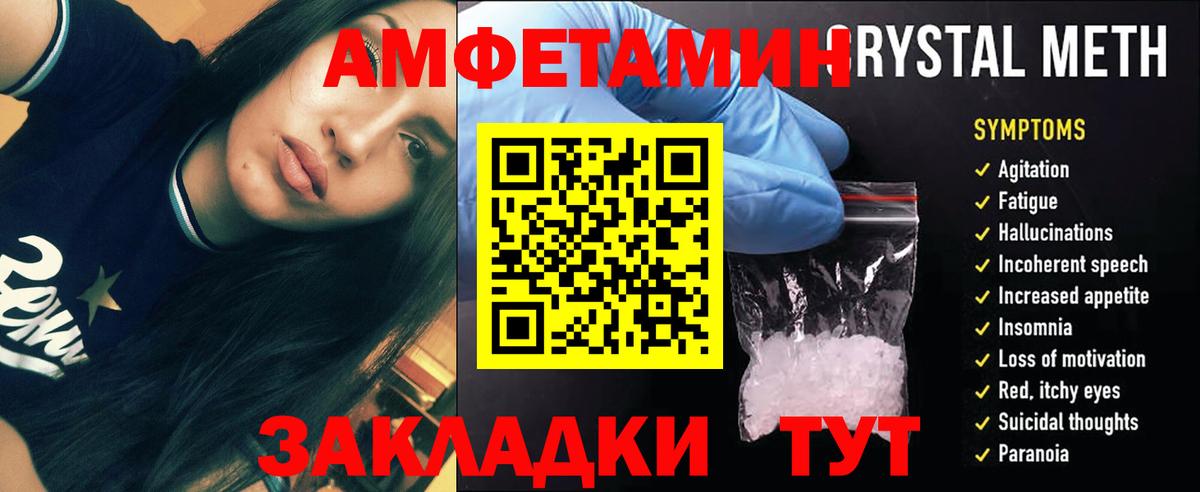 Новодвинск  Метамфетамин пудра  Метамфетамин  Вход с VPN 